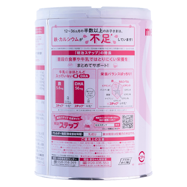Sữa Meiji nội địa Nhật Bản số 9, 800g (1 - 3 tuổi)